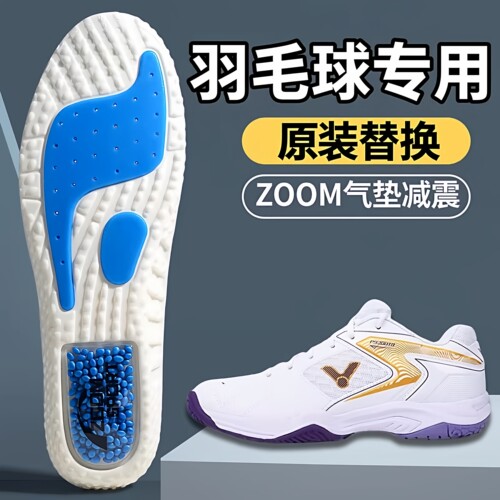 适用威克多胜利9200TD羽毛球鞋垫