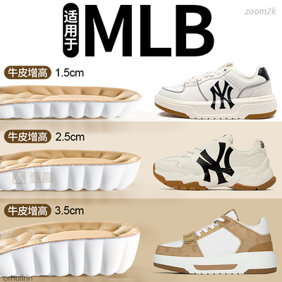 适用于MLB增高垫男款女士真牛皮