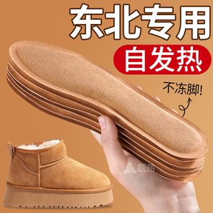抗寒神器冬天 保暖防寒冬天暖足男士 东北自发热鞋 垫加热女士秋冬季