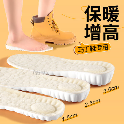 马丁靴专用保暖增高鞋垫男款女冬季加绒加厚内增高垫1.5cm2.5
