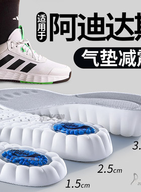 适用于阿迪达斯增高鞋垫气垫