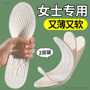 女士专用超薄运动鞋垫女2025新款冬薄款2mm又薄又软男款防臭