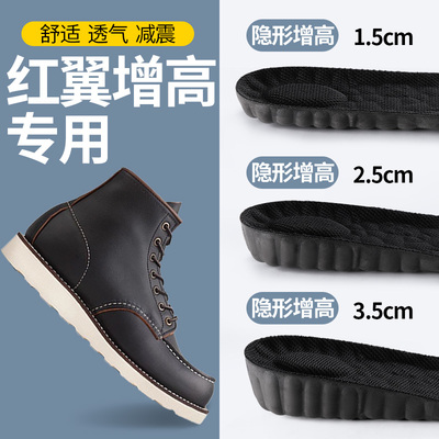 适配红翼增高鞋垫马丁靴软底舒适