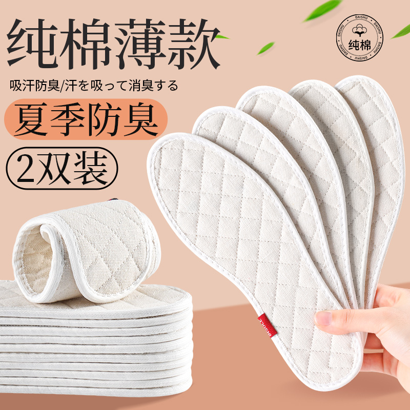 艾草除臭防臭鞋垫净味留香乐福鞋