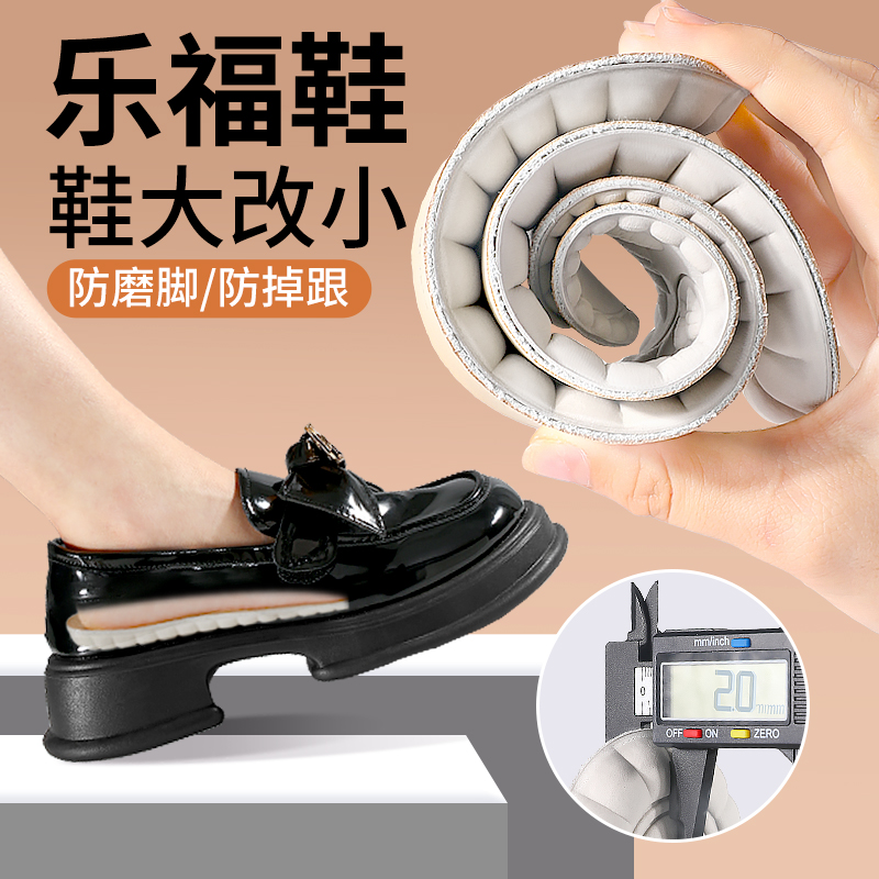 鞋大改小鞋垫牛皮亲肤乳胶防痛