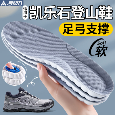 适用于凯乐石鞋垫足弓支撑不累脚