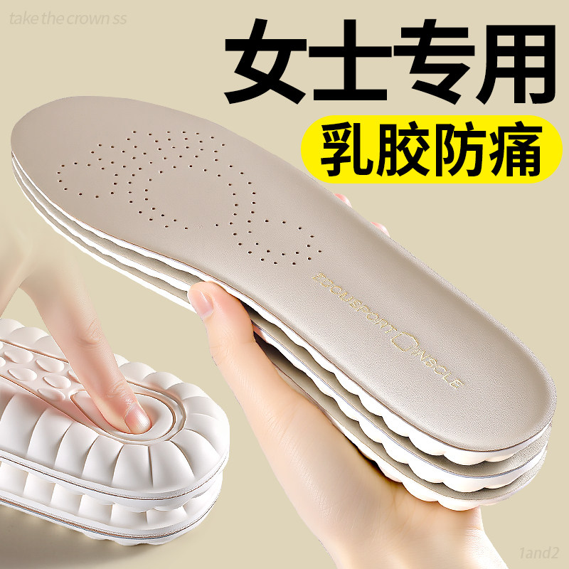女士皮鞋专用鞋垫正宗头层牛皮超软防痛踩屎感乳胶特厚超厚不累脚,服饰配件/皮带/帽子/围巾,鞋垫,淘宝优惠券,粉丝福利购,淘宝优惠卷