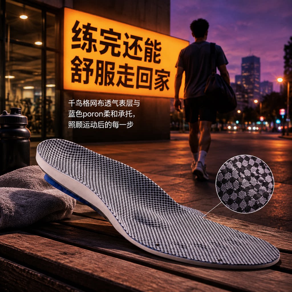 健身专用足弓支撑鞋垫久站不累脚