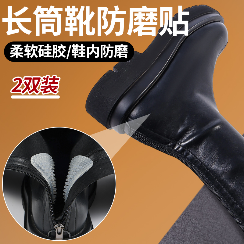 长筒靴脚后跟防磨贴防掉跟不磨脚