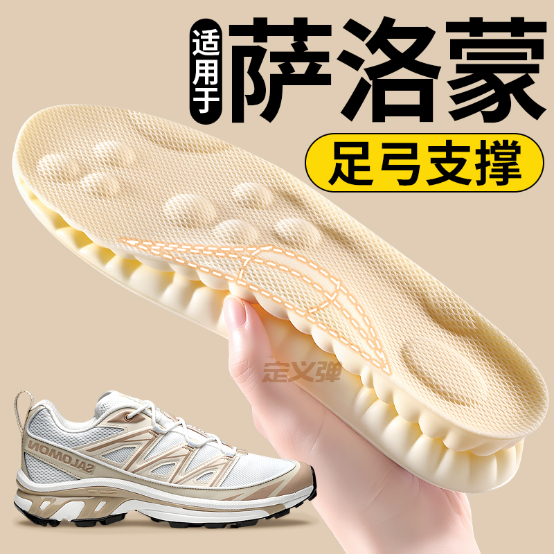 适用于萨洛蒙鞋垫足弓支撑扁平足
