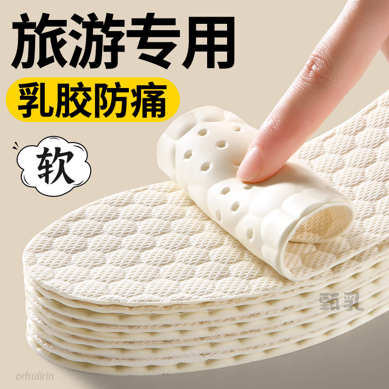 旅游专用鞋垫女款乳胶薄款超软底
