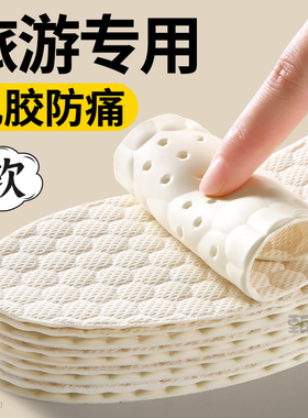 旅游专用鞋垫女款乳胶薄款超软底