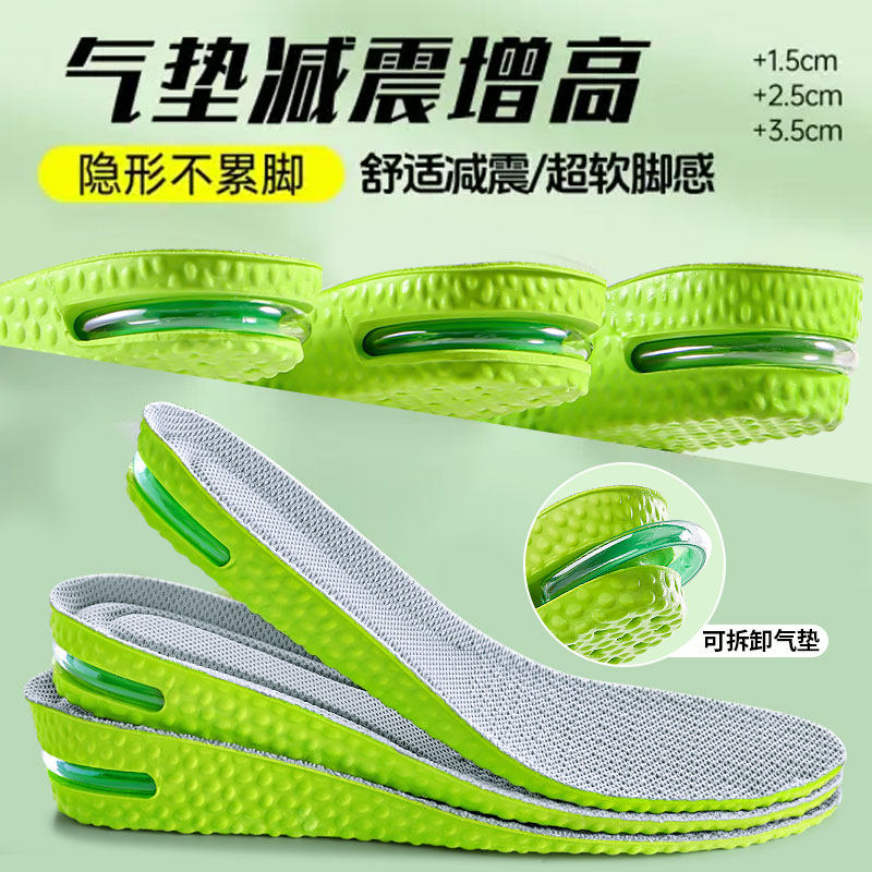 增高鞋垫运动气垫减震男女久站不累脚隐形软底舒适内增高垫不塌陷,服饰配件/皮带/帽子/围巾,增高垫,淘宝优惠券,粉丝福利购,淘宝优惠卷