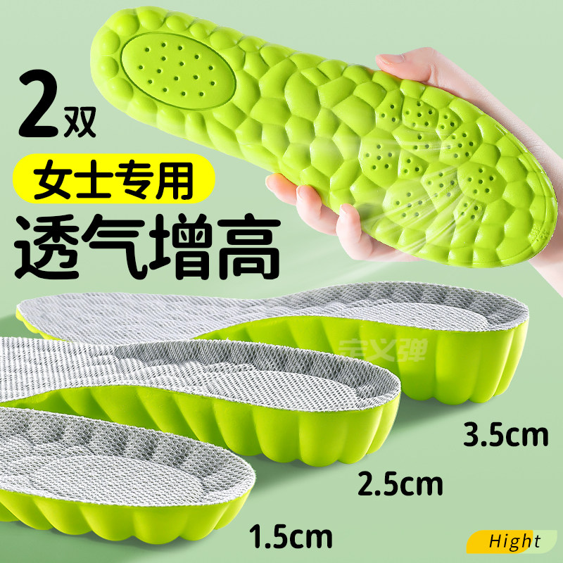 透气增高鞋垫抗菌防臭艾草清香