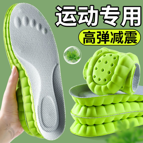 运动减震鞋垫艾草防臭透气不闷脚