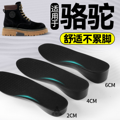 适用于骆驼马丁靴增高鞋垫女不累