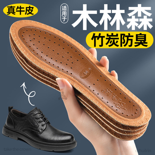 适用于木林森皮鞋鞋垫男款吸汗防臭竹炭防脚气男士真皮新款冬高端