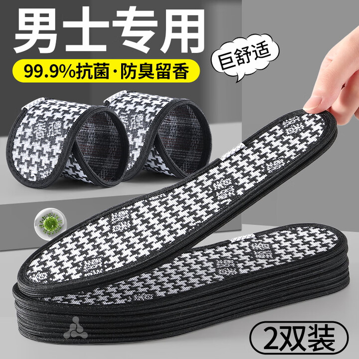 男士专用鞋垫透气吸汗防臭净味除臭抗菌防臭草本香熏留香柔软型女