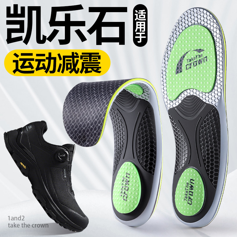 适用于凯乐石足弓支撑鞋垫运动气垫减震久站不累户外登山徒步防滑