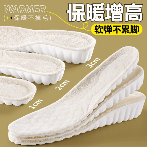 保暖增高鞋垫男女款1cm增高垫