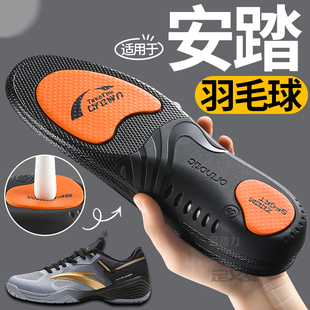 适用安踏运动鞋垫羽毛球高弹减震足弓支撑防臭42码狂潮5极光轻翔