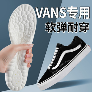 vans鞋垫pro万斯滑板鞋踩屎感运动减震软男超软防痛加厚加软防痛