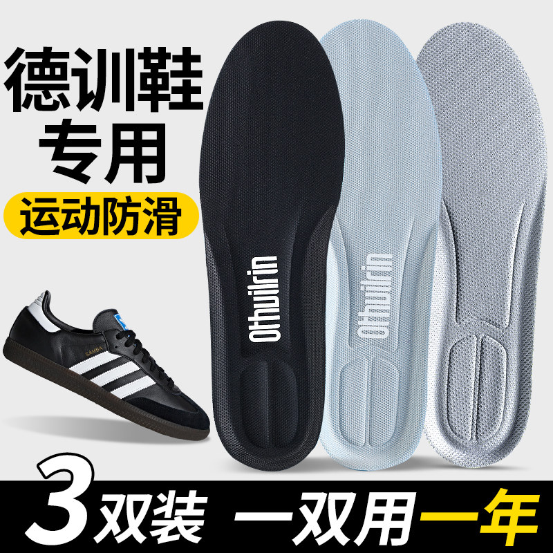 适用于阿迪达斯德训鞋专用鞋垫女款板鞋原装替换防滑吸汗透气防臭,服饰配件/皮带/帽子/围巾,鞋垫,淘宝优惠券,粉丝福利购,淘宝优惠卷