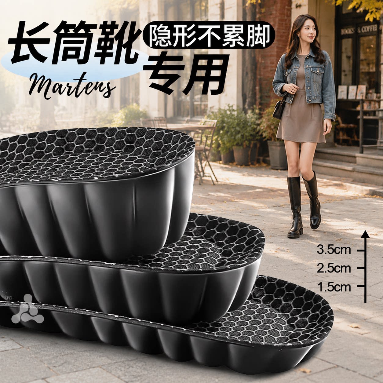 长筒靴增高鞋垫女不累脚隐形黑色
