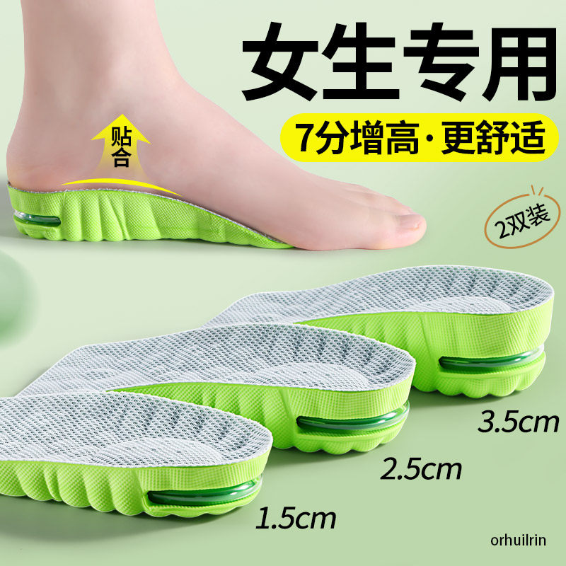 女生专用增高鞋垫女款吸汗防臭足弓支撑七分内增高2026新款不塌陷