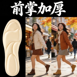 前掌加厚鞋垫前厚后薄前高后低前脚掌防痛半掌垫防疼负跟内增高垫