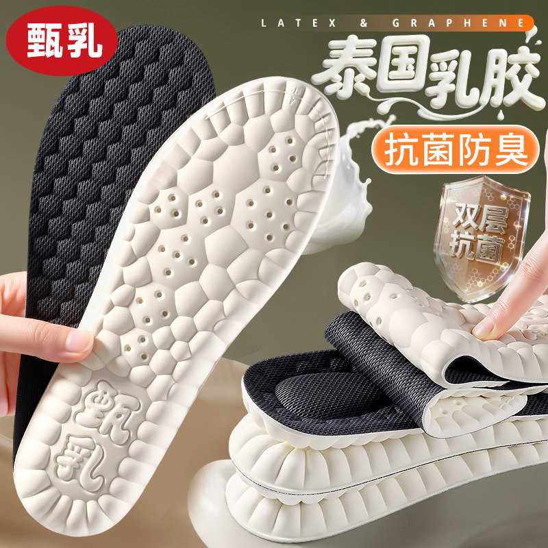 甄乳泰国乳胶鞋垫女款吸汗防臭抗菌超软防痛男款久站不累脚踩屎感