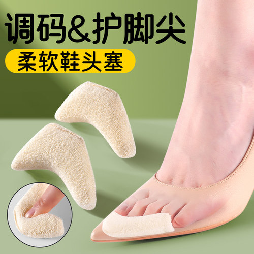 鞋头塞鞋头垫鞋大改小神器填充男