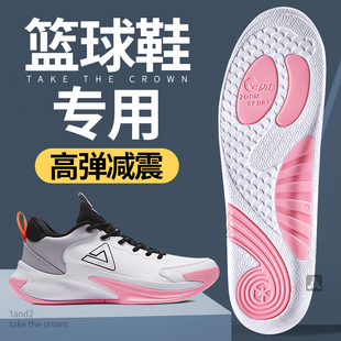 篮球鞋专用鞋垫运动气垫减震足弓支撑扁平足鲸鱼垫防痛高足弓薄款