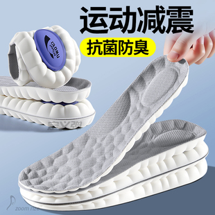 运动鞋垫高弹减震男士抗菌防臭吸汗不闷脚不臭脚女软底舒适厚底