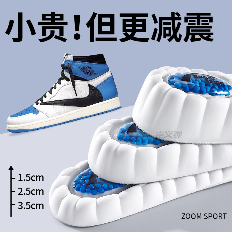 增高鞋垫运动气垫减震软弹高弹
