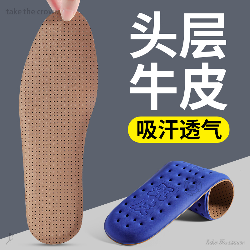 皮鞋专用鞋垫男士真牛皮耐磨透气