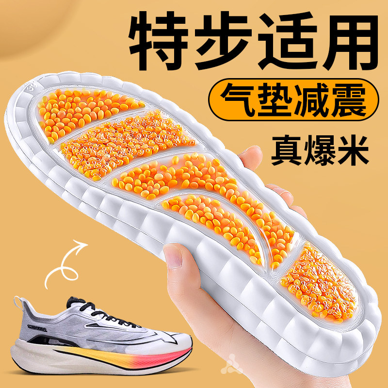 适配特步2000公里鞋垫专业跑步