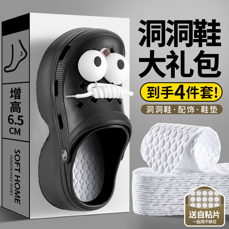洞洞鞋一体式厚底无鞋垫eva防滑防臭女外穿轻便增高不臭脚显脚小