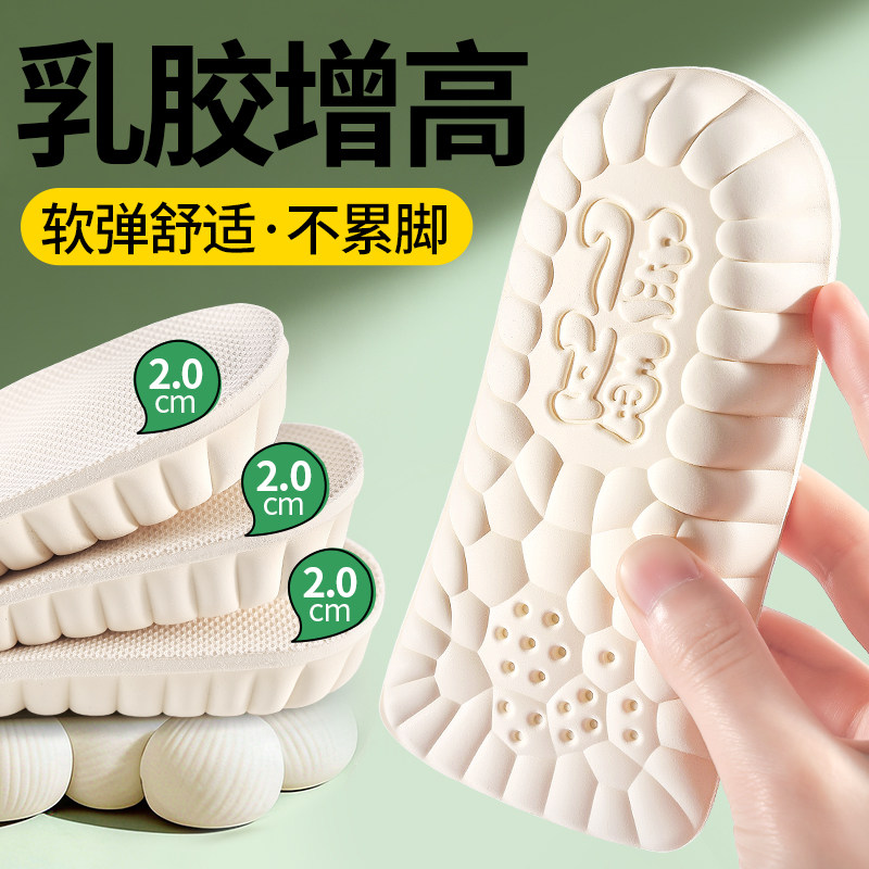 乳胶增高鞋垫女款士软底舒适半垫超软不累脚柔软内增高垫足弓支撑
