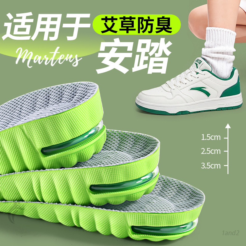 适用于安踏ANTA内增高鞋垫男款吸汗透气防臭艾草夏天夏季久站不累