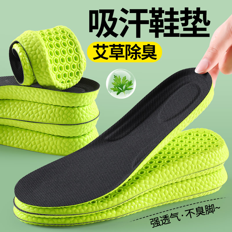 吸汗鞋垫男款久站不累艾草抗菌图片