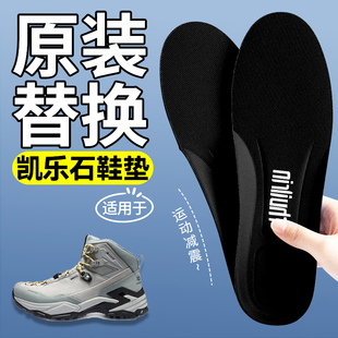 适用于凯乐石鞋垫原装原厂替换运动减震女软底舒适防滑久站KAILAS