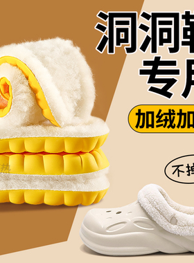 洞洞鞋专用鞋垫冬季保暖加绒加厚