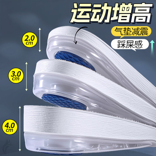 运动专用增高鞋垫气垫减震久站