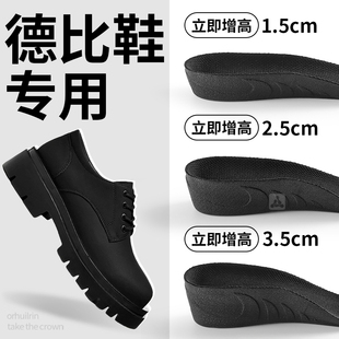 德比鞋增高垫黑色皮鞋内增高鞋垫7分七分后跟半垫1.5cm1.5厘米2.5