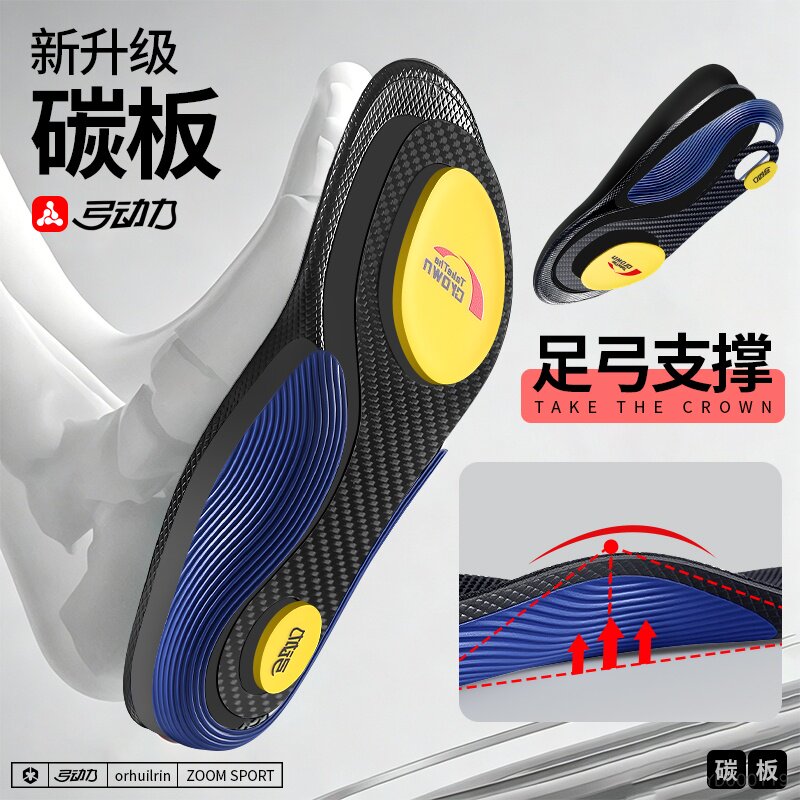 专业足弓支撑鞋垫运动减震横弓塌陷久站不累高足弓防脚痛直腿神器