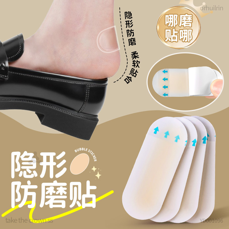 鞋帮防磨脚贴隐形防水凝胶贴侧边