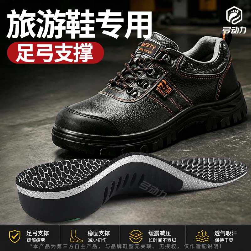 旅游鞋专用鞋垫足弓支撑高足弓
