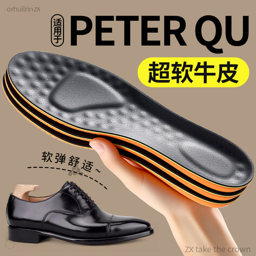 皮鞋专用鞋垫超软牛皮软底舒适