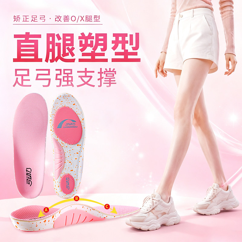 女士足弓支撑鞋垫直腿神器不累脚